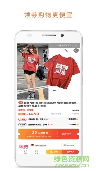 大麦省钱助手 v0.0.15 安卓版1