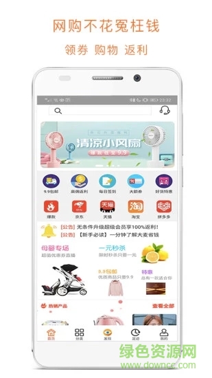 大麦省钱助手 v0.0.15 安卓版2