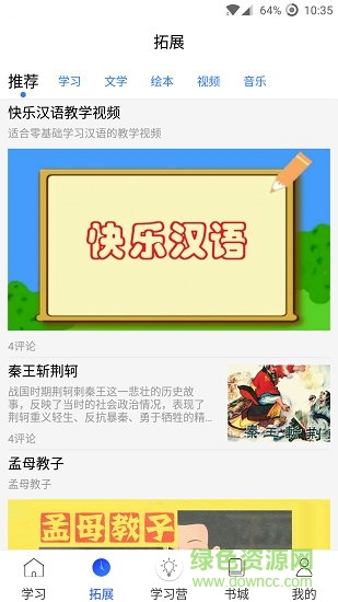 寰語在線 寰語在線app下載