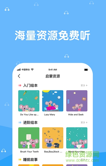 巴迪英語 v3.4.0 安卓版 1