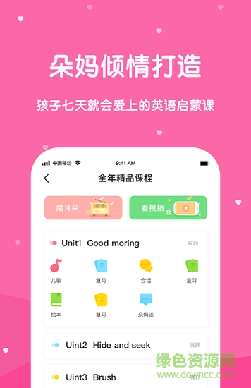 巴迪英語 v3.4.0 安卓版 0