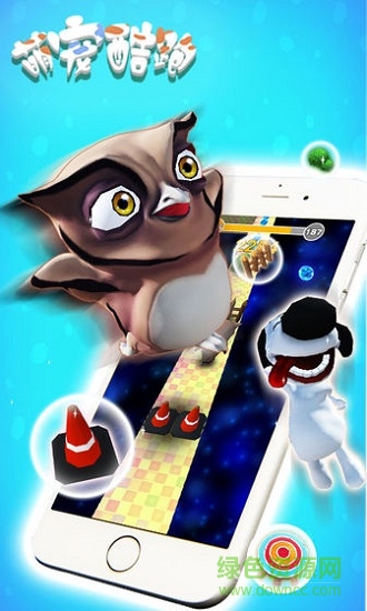 萌宠酷跑 v1.0 安卓版0