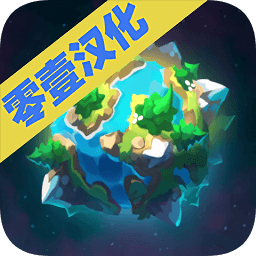 星際探索漢化版