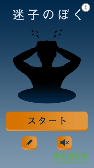 迷路的我下載