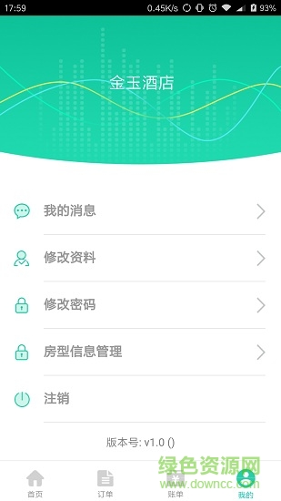 新縣智慧旅游商家版 v1.4 安卓版 0