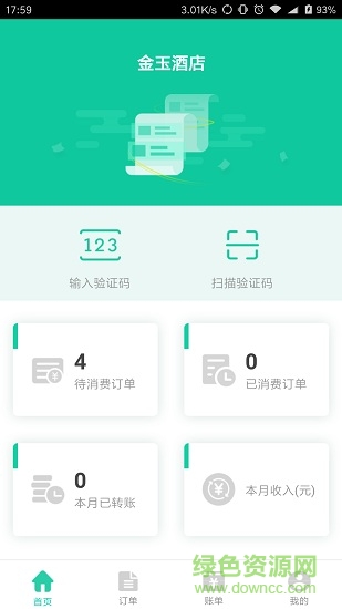 新縣旅游商家版