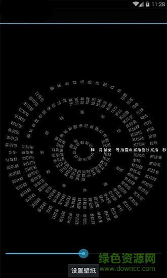 時間羅盤屏保動態(tài)壁紙 v1.51 安卓版 1