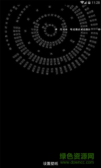 時間羅盤動態(tài)壁紙app下載