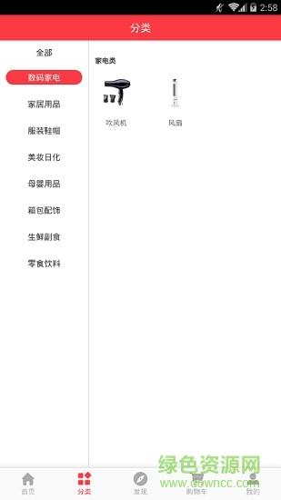 啦米购平台 啦米购app