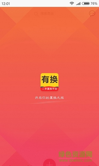 有換 v0.0.64 安卓版 0