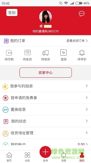 有換 v0.0.64 安卓版 3