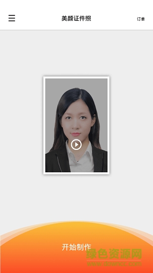 美顏證件照app v2.2 安卓最新版 0