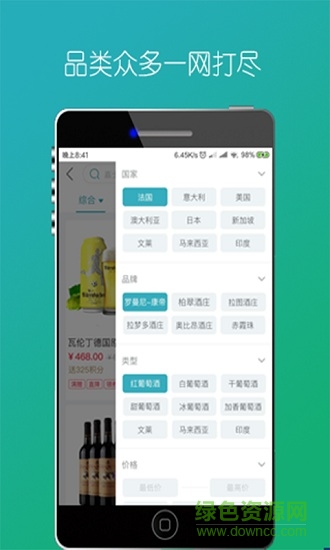 酒榕仓 酒榕仓app