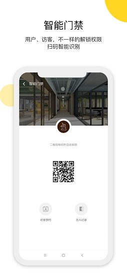 博洋智谷 博洋智谷下載