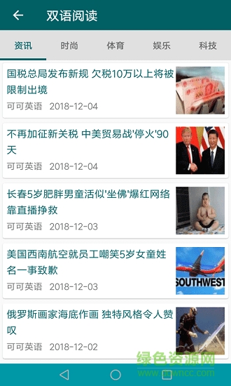 蓝博词典 v1.1 安卓版2