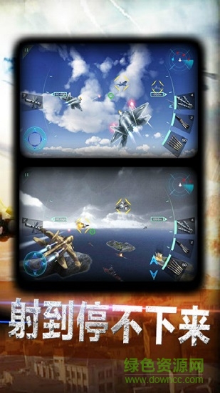 超神小飛機(jī)內(nèi)購(gòu)正式版 v3.1.2 安卓版 0