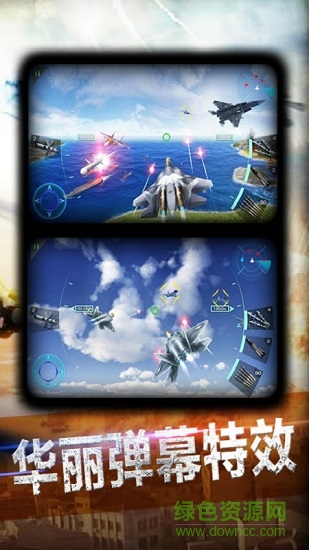 超神小飛機(jī)正式版下載