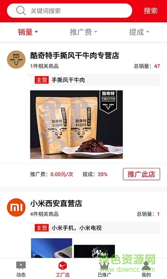 365代言人 365代言人app