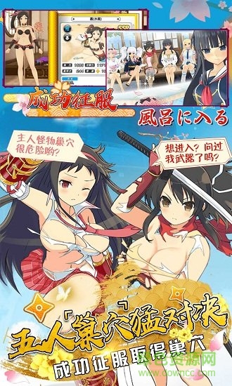 閃亂神樂爆裂版 v1.8.8 安卓bt版 0