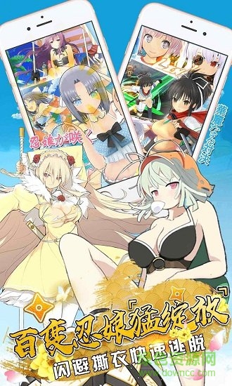 閃亂神樂bt版下載