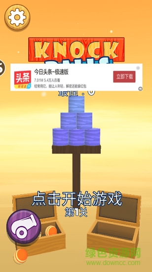 撞擊之球 撞擊之球下載