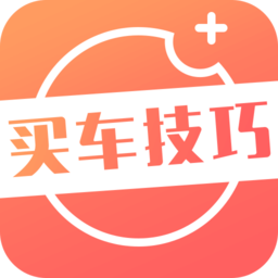 買(mǎi)車(chē)技巧視頻