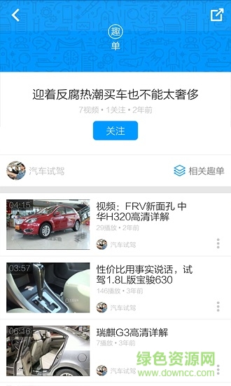 買車技巧視頻 買車技巧視頻app