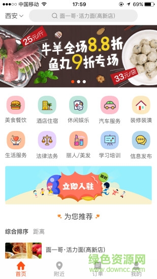 優(yōu)優(yōu)生活 v1.2.8 安卓版 0