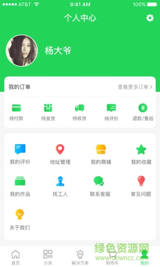 仿真植物商城 v2.2.0 安卓版 2