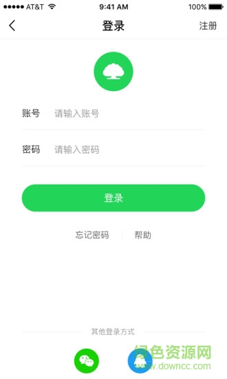 仿真植物商城 v2.2.0 安卓版 3