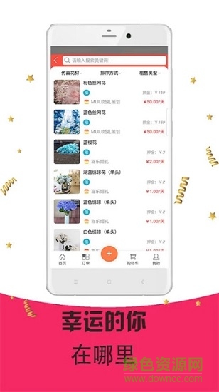 煥彩(婚禮服務(wù)) v1.0.1 安卓版 0