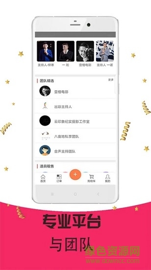 煥彩(婚禮服務(wù)) v1.0.1 安卓版 2