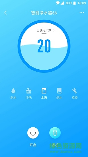 勞倫斯凈水器 勞倫斯凈水器app
