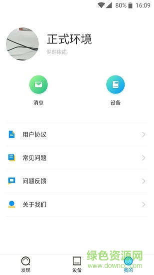 勞倫斯凈水器 v1.0.1 安卓版 0