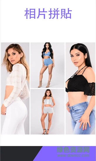 魔鬼身材變變變軟件2