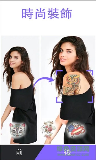 魔鬼身材變變變軟件1