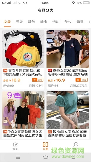 洋米購(gòu)物優(yōu)惠券 v1.1.1.2 安卓版 1