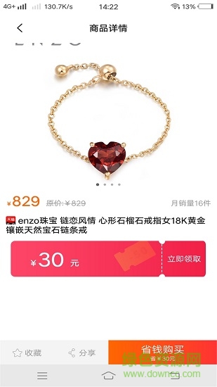 洋米購(gòu)物優(yōu)惠券 v1.1.1.2 安卓版 2