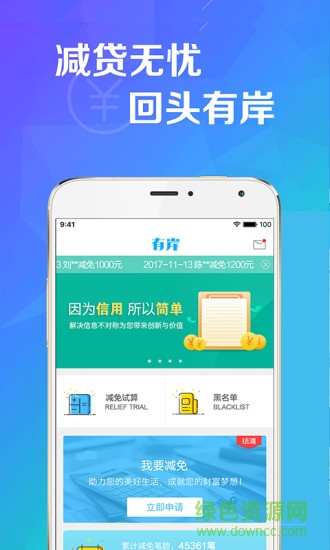 有岸手機(jī)版