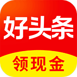 好頭條