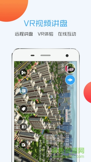 美房圈(3D看房) v1.6.5 安卓版 0