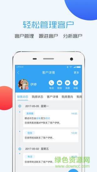 美房圈(3D看房) v1.6.5 安卓版 1