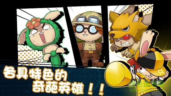 渣兔三秒鐘人物解鎖版 v1.0.18 安卓無限金幣版 2