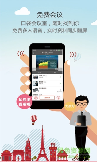 會享iphone版 v4.2 蘋果手機版 1