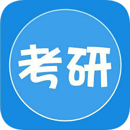 大馬考研英語(yǔ)