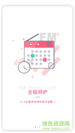 小核桃孕育 v1.0.0 安卓版 2