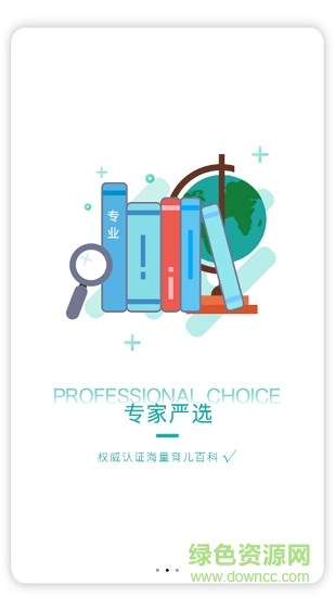 小核桃孕育 v1.0.0 安卓版 1