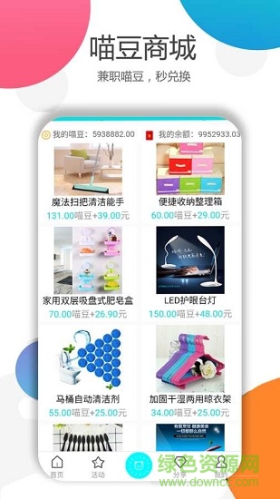 任務(wù)喵 v1.0.0 安卓版 0