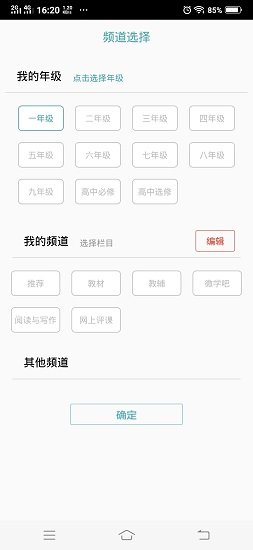 学习元云课堂 v2.5.2 安卓版2