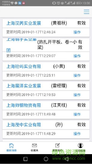 資源互助 v1.1.0 安卓版 0